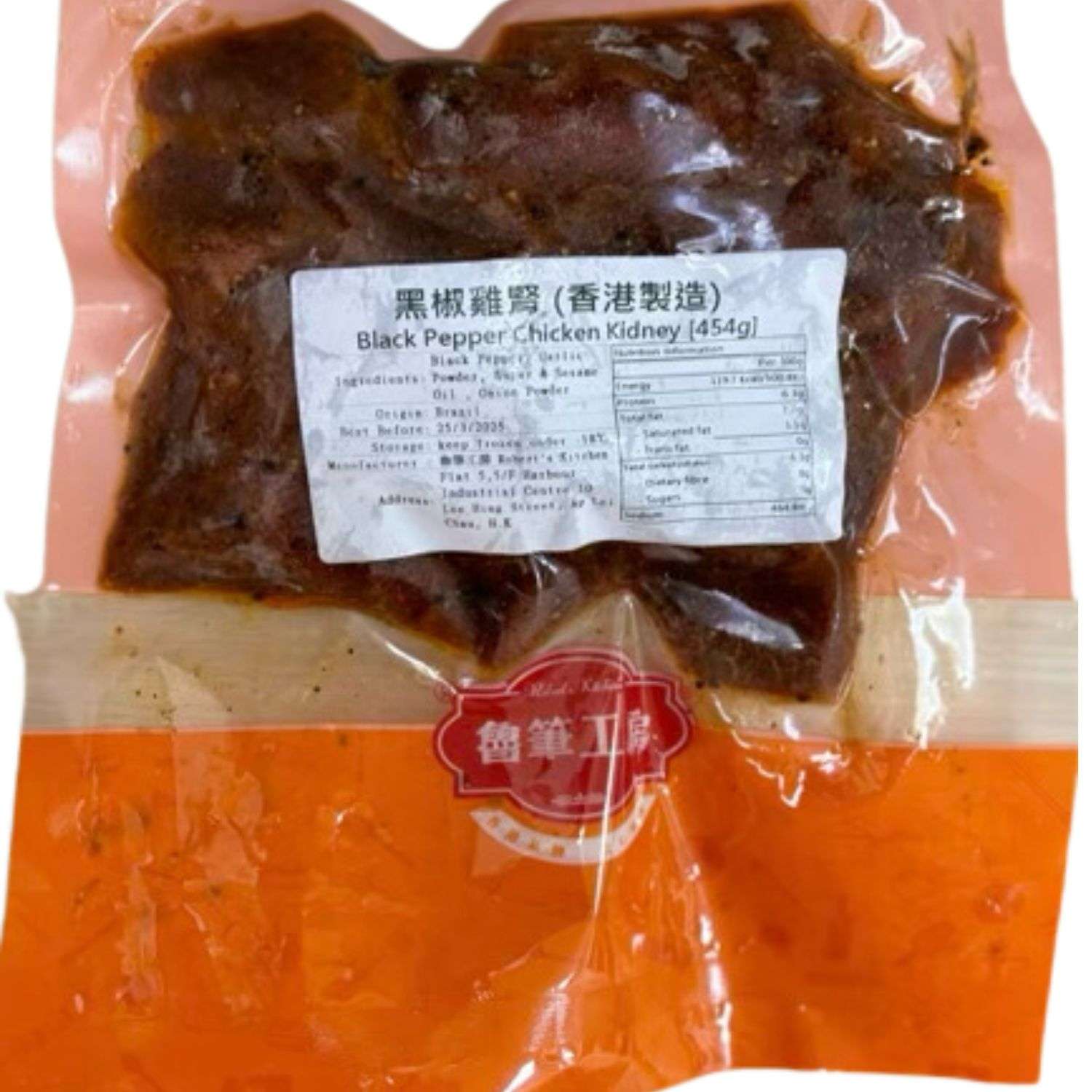黑椒雞腎 (1LB/Pack) Black Pepper Chicken Kidney