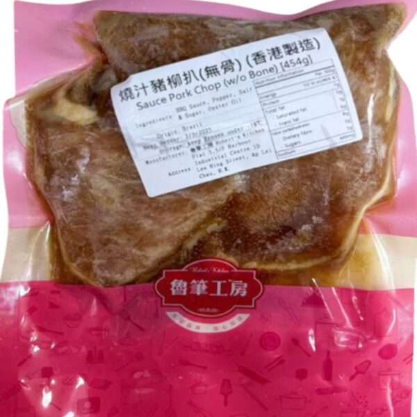 燒汁豬柳扒 (1LB/Pack) (無骨) Sauced Pork Chop - Image 4